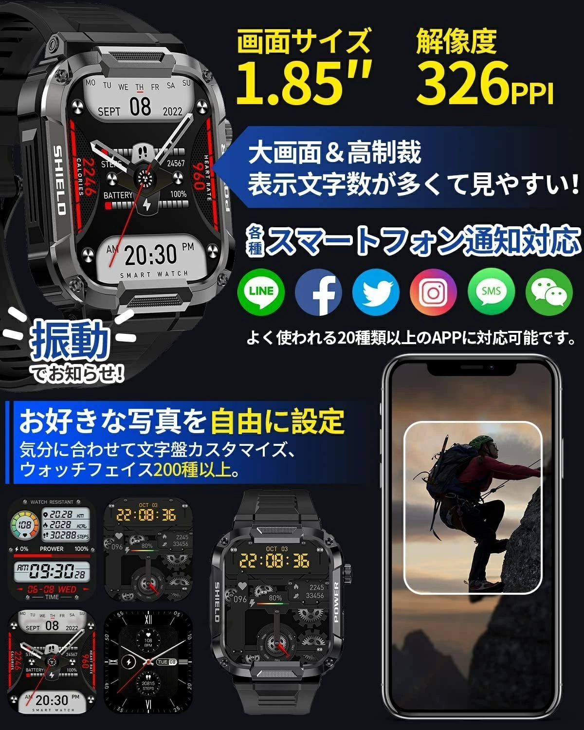 軍用規格 スマートウォッチ センサー1.85インチ 心拍数 24時間健康管理 Bluetooth通話機能付き android対応 iPhone対応メッセージ通知 Smart Watch活動量計 歩数計 腕時計 ウォッチ翌日メンズ簡単操作多機能 Line カメラ遠隔操作 父の日誕生日ギフト