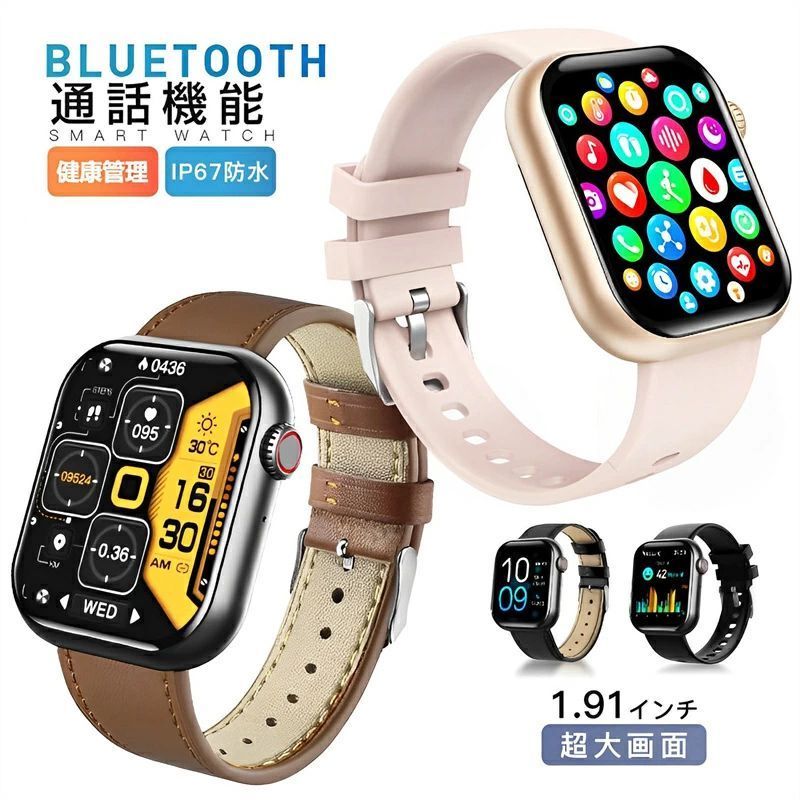 スマートウォッチ センサー IP67防水 健康管理 Bluetooth通話 Android iPhone対応 レディース メンズ 音声通話 皮膚温検知 高精度心拍数 運動モード 歩数計 天気予報 腕時計 音楽製御 防水 メール 着信通知 クリスマスプレゼント