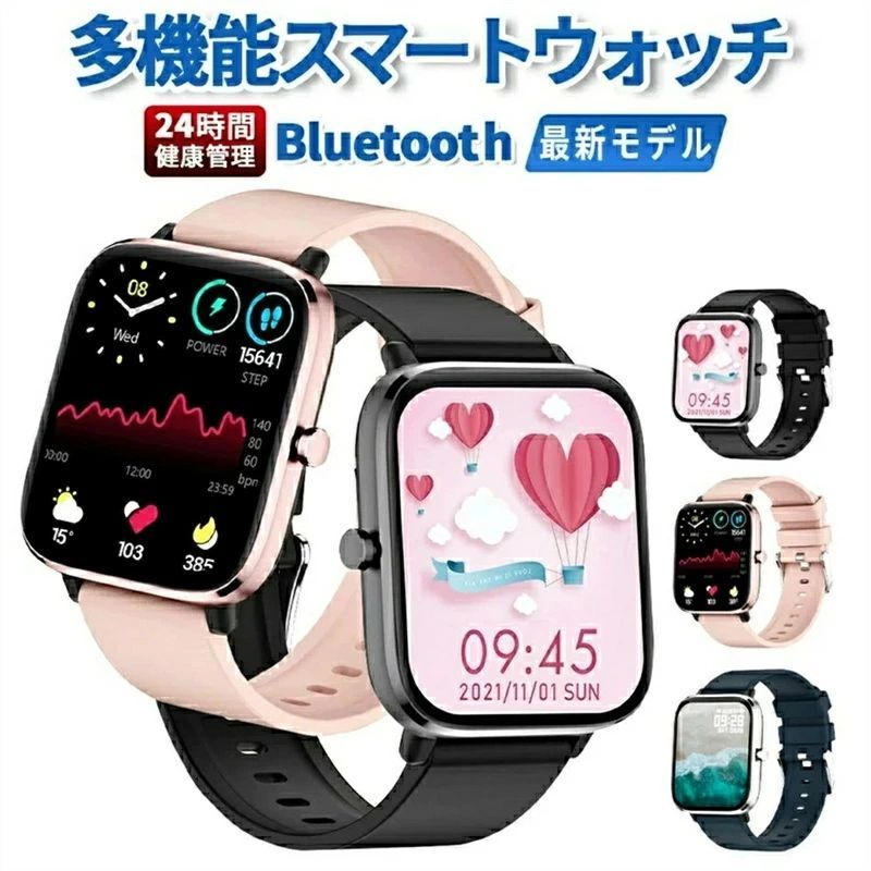 【2024年最新版 工場直営 】スマートウォッチ 超完備12種類機能 3カラー選択可 送料無料 マラソン 防水 腕時計 1.7インチ大画面 活動量計 長座注意 SMS 歩数計 着信通知 記念日　スマートウォッチ 高齢者日本語説明書付き