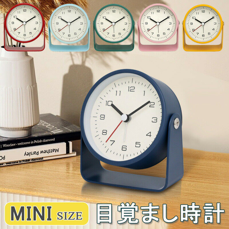 置き時計 アナログ ミニ 静音 シンプル 目覚まし時計 アナログ 黒 かわいい 置時計 卓上時計 ミニ 置時計 かわいい 目覚まし時計 おしゃれ 置時計 アナログ 小さい 文字盤回転可能(3)