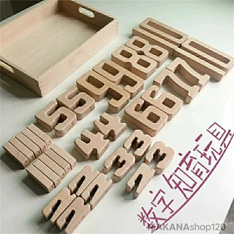 木製積み木 遊びながら楽しく学ぶを追求しました。 1～10の数字の形にデザインを設計しました。 木材を安全な設計で良い品質を保ち製造されました。お子様が安全かつ楽しんで学んでいただけるように、基準をクリアし出荷しております。 一般的に抽象的な形のものが多いため、想像を無限に膨らませてくれます。 物事を立体的に捉えることができるようになり、上に積んでいくだけの積み木は崩れやすいため、崩れても繰り返しチャレンジする気持ちや意欲を育ててくれます。 ※画像撮影時の状況や、PC上の環境により多少色合いが異なって見える場合があります