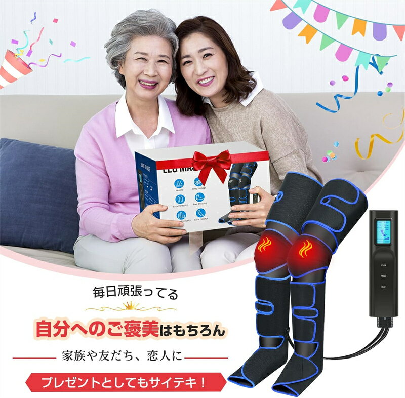 SALE！【1年保証】【2026新登場】マッサージ器 フットマッサージャー 足先 足 マッサージ機 加熱機能 足裏 ストレス解消 エアーマッサージャー ふくらはぎ むくみ だるさ 敬老の日 プレゼント