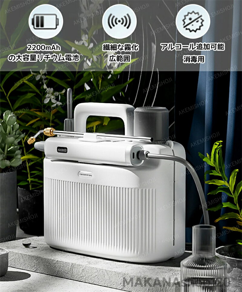 SALE！【一年保証】【2026新登場】噴霧器 電動 充電式噴霧器 電動噴霧器 肩掛け式 ...