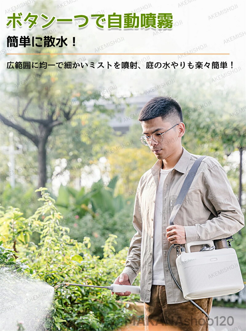 SALE！【一年保証】【2026新登場】噴霧器 電動 充電式噴霧器 電動噴霧器 肩掛け式 ...
