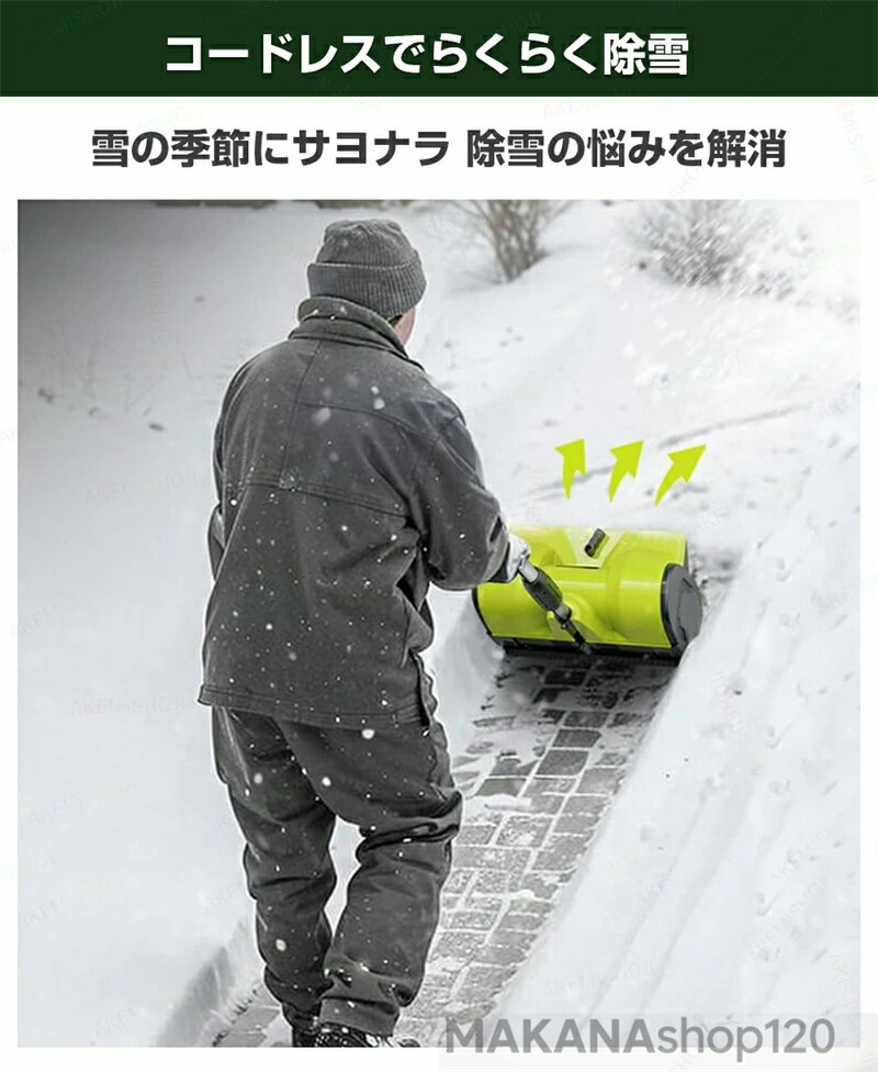 10%クーポン・26日迄★・電動除雪機 除雪機 手押し式 家庭用電動除雪機 雪かき機 ス...