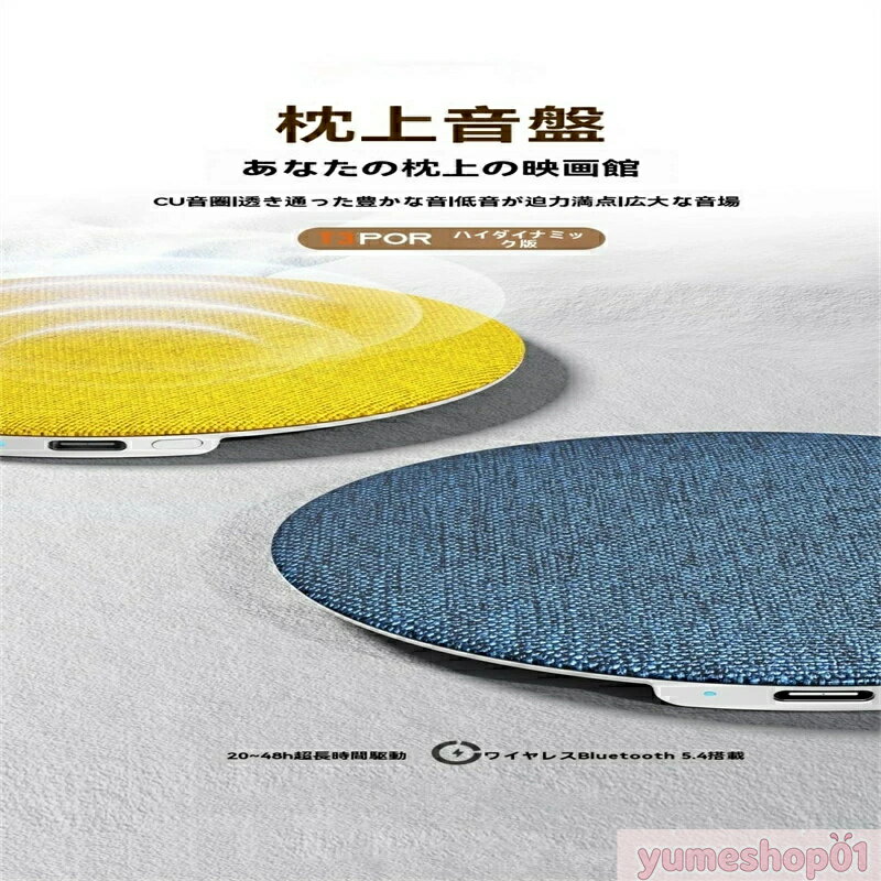 【 SALE】【★人気商品★】新品枕下音盤超薄型歌神器を聴く睡眠ホワイトノイズ枕元ブ...