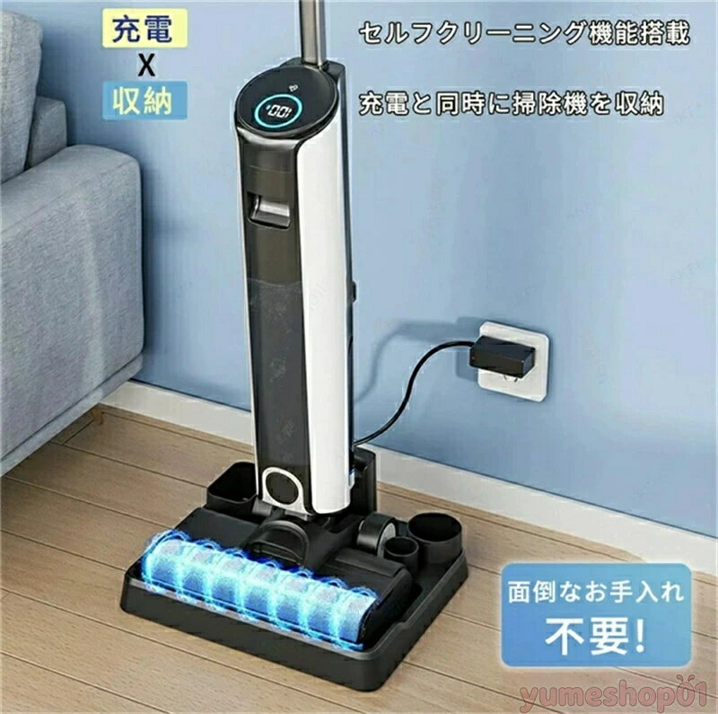 水拭き掃除機 フロアクリーナー 掃除機 コードレス掃除機 乾湿両用 水拭き×乾拭き×吸引 コードレス セルフクリーニング機能搭載 高速回転 床掃除 充電式 自動洗浄 大容量水タンク 充電スタンド付き 強力吸引 業務/家庭用