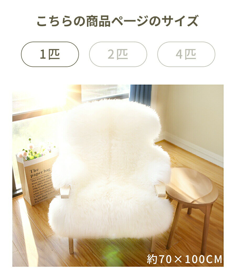SALE!【一年保証】【手入れブラシ付き】 洗えるムートンラグ オーストラリア原皮 毛長 椅子カバー チェアカバー 1匹 70x100cm 2匹 70x200cm カーペット ファーラグ しきもの 北欧風 毛皮 大きめ ベッドサイドラグ ソファーマット ふわふわ 防寒 柔らかい 海外通販 [2]