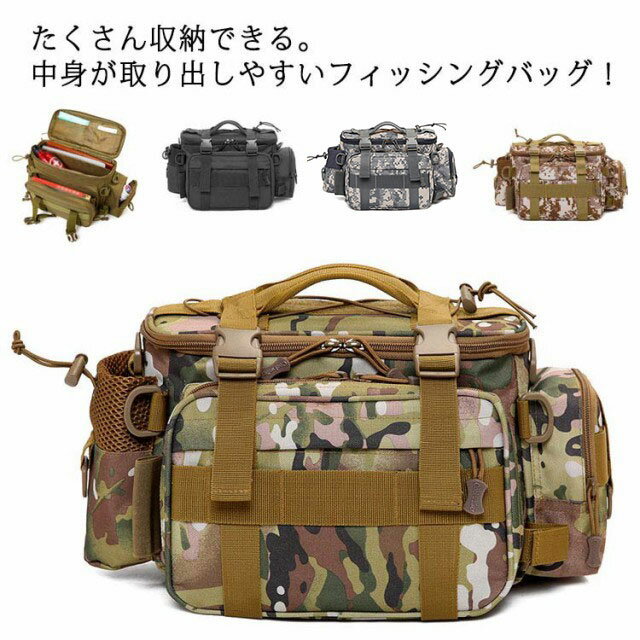 釣り バッグ 4way 防水 フィッシングバック 迷彩柄 大容量 多機能 ショルダーバッグ ウエストバッグ ラ..