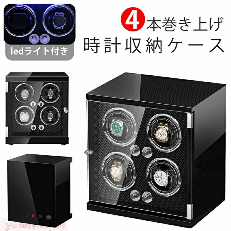 ワインディングマシーン 4本巻 ワイ