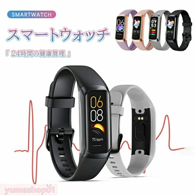 樂天商城 - スマートウォッチ 腕時計 スマートブレスレット 日本語 動画あり 公式店 90日品質保証 大好評 計測 iphone android 対応 歩数計 運動記録 着信通知 防水 ランニング サイクリング SNS 睡眠モ