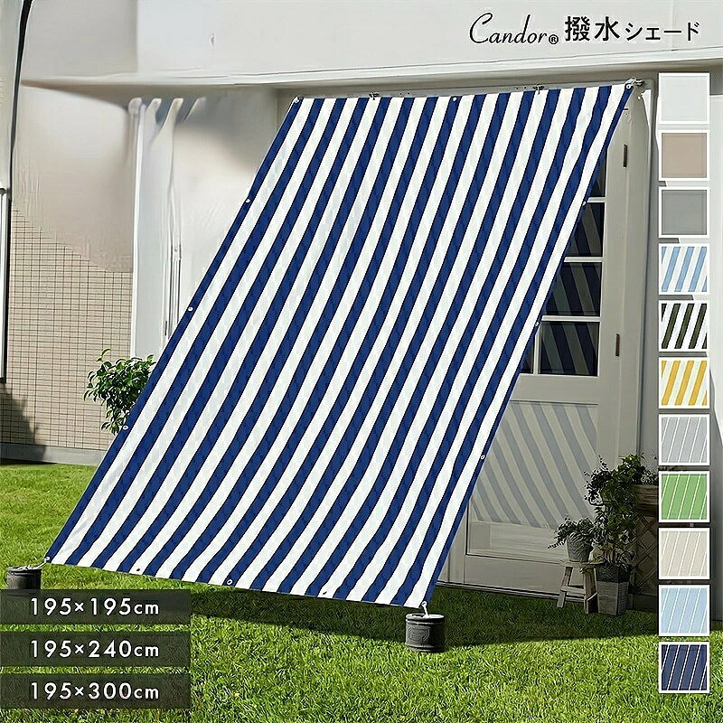 樂天商城 - 【撥水】300×195cm / 240×195cm / 195×195cm 暑さ対策 紫外線96％ UV対策 おしゃれ スクリーン オーニング 目隠し サンシェード 窓 ベランダ 3m 大きいサイズ 大型 防水タープ 日除けシェード 柊