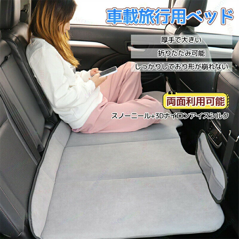 Rakuten - 車中泊 マット 車中泊マット マットレス ベッド 車用 折りたたみ 両面利用可能 折りたたみベッド 後部座席 クッション フラット 車中泊グッズ 車中泊ベッド 車内 カーベッド 柔らかい 通気 キャンプ キャンピングベッド 組み立て簡単 折り畳み