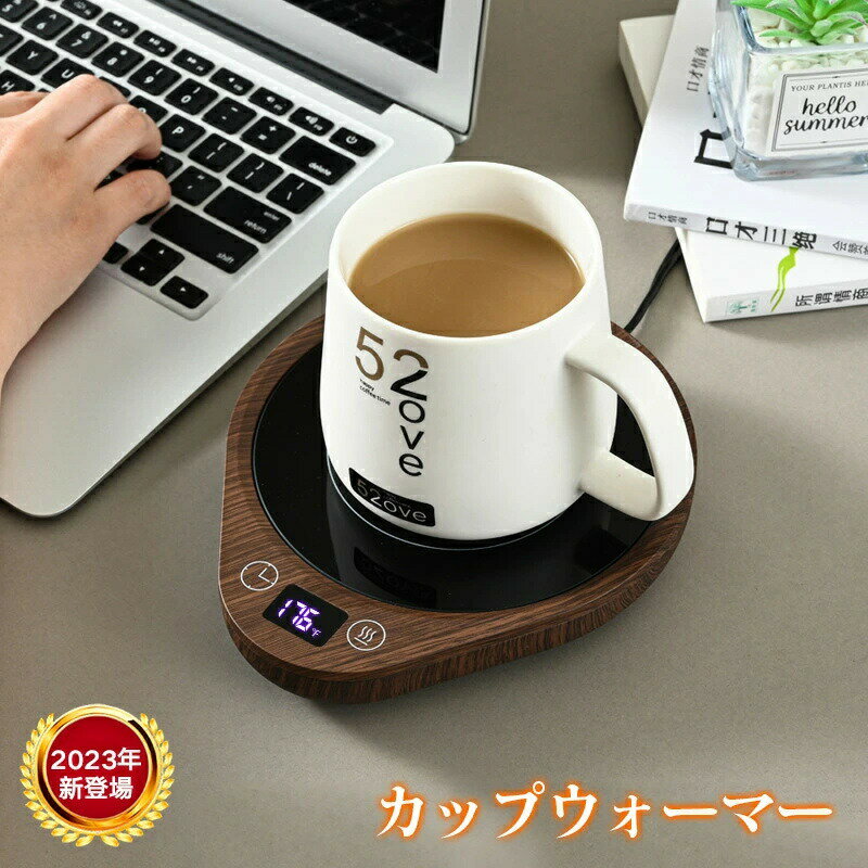 カップウォーマー2023年新登場 火を使わず80度まで 加熱コーヒー保温コースター コップ保温 加熱コース..
