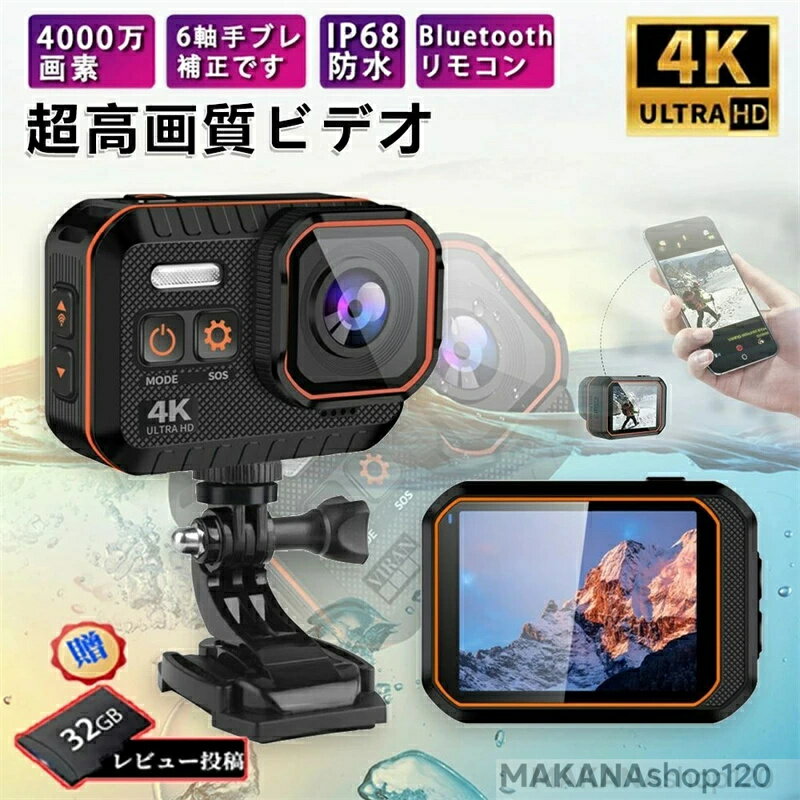 【三年保証】スーパーセール期間中　10倍ポイントGET」アクションカメラ 水中カメラ 4K 高画質 4000万画素 HDMI GoPro ウルトラ 超軽量 Vlog WIFI搭載 マウント バイク用小型カメラ ウェアラブルカメラ ビデオカメラ スポーツカメラ 防水 安い 初心者 旅行用 車 車載 運動会