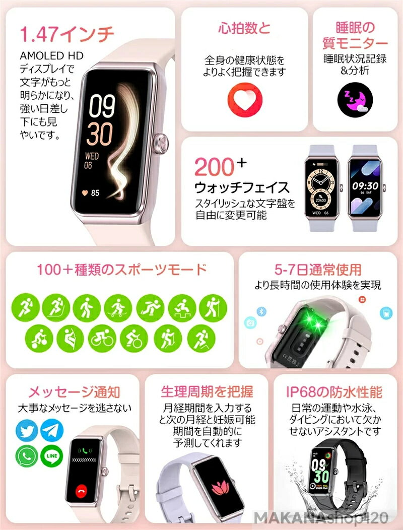 最新進化版 スマートウォッチ レデイース 小さめ 1.47インチ 生理周期管理 スマートブレスレット 体表面温度検知 24時間健康管理 着信通知 歩数計 心拍数 IP68防水 運動モード カロリー消費 睡眠検測 アラーム smartwatch - Image 2