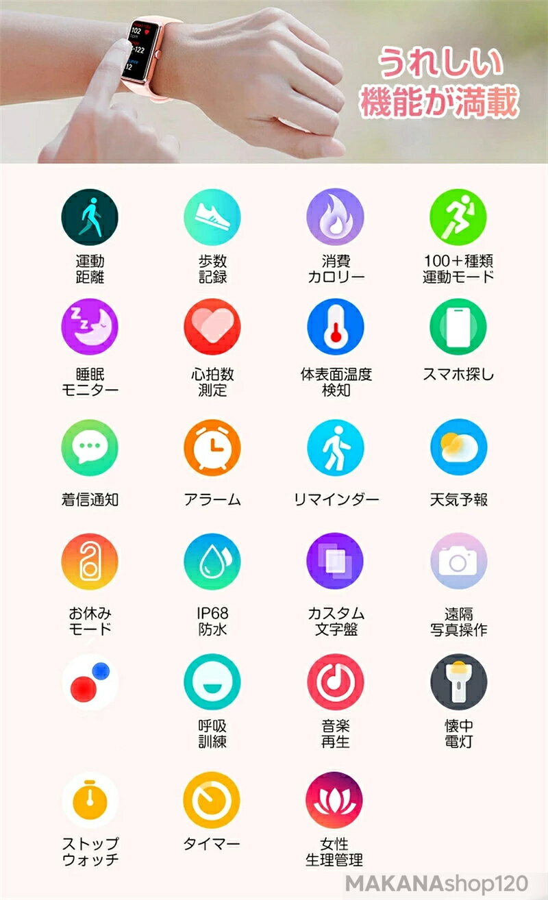最新進化版 スマートウォッチ レデイース 小さめ 1.47インチ 生理周期管理 スマートブレスレット 体表面温度検知 24時間健康管理 着信通知 歩数計 心拍数 IP68防水 運動モード カロリー消費 睡眠検測 アラーム smartwatch