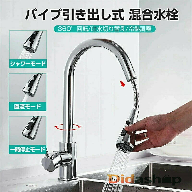 樂天商城 - 水栓 キッチン 混合 シングル キッチン水栓 台所用水栓 シングル混合水栓 蛇口 ハンドシャワー付 シングルレバー混合水栓 ハンドシャワー キッチン用 台所 ワンホールタイプ 吐水切り替え 伸縮式