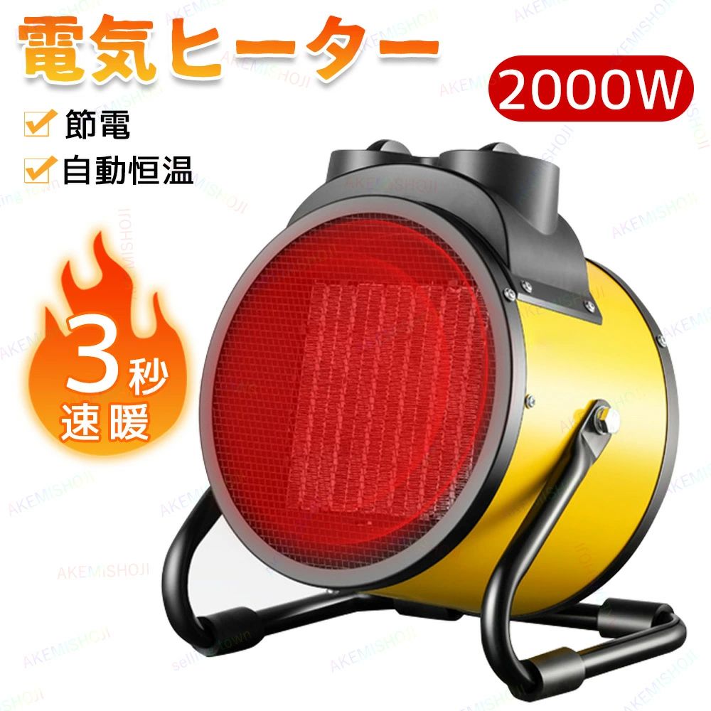ヒーター 小型 ハイパワー 電気ヒーター セラミックヒーター 電気ストーブ 電気ファンヒーター ポータブルヒーター 電気 ファンヒーター 電気暖炉 暖房 暖房機 暖房器具 省エネ 速暖 過熱保護 静音 持ち運び