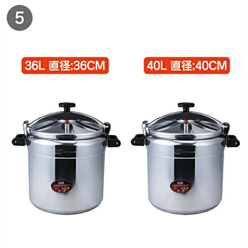 【三年保証】「スーパーセール期間中　10倍ポイントGET」送料無料 新型 業務用圧力鍋 ステンレス 大容量圧力鍋 ステンレス　ガス 圧力鍋 多様な料理に適用防爆 5-80Lサイズを選択