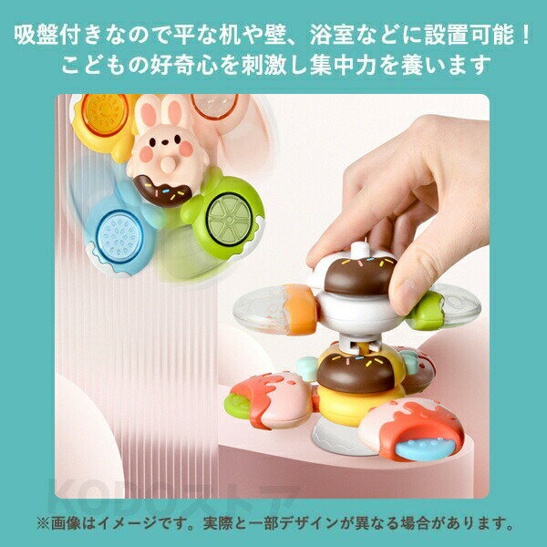 赤ちゃん おもちゃ 0歳 6か月 1歳 男の子 女の子 知育 ハンドスピナー 3個セット お出かけ お風呂 水遊び くるくる 人気知育玩具 知育おもちゃ 出産祝い 室内遊び 男の子 女の子 1歳誕生日プレゼント