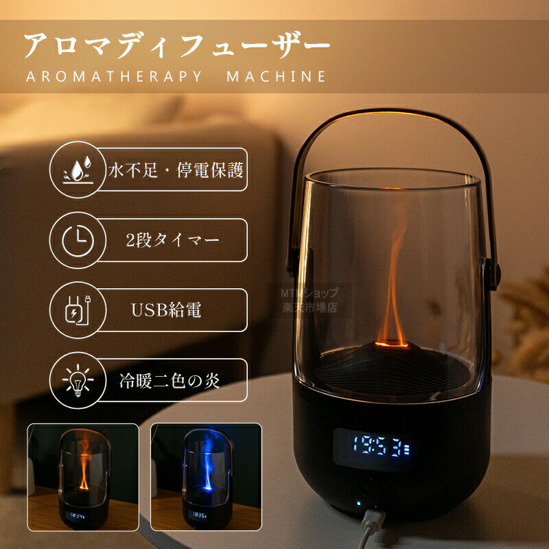 アロマディフューザー ディフューザー アロマ加湿器 超微細ミスト ナイトライト LED照明 アロマミスト 卓上 静音 上部給水 空焚き防止 調光 噴霧式 消臭 オフィス ギフト おしゃれ USB給電 乾燥対策 香り インテリア 電子日本語取説あり