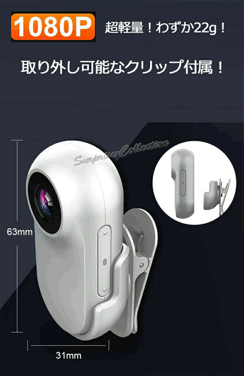 【超軽量】防犯カメラ 小型ビデオカメラ 自転車カメラ バイクカメラ 128GB対応 ミニビデオカメラ ドライブレコーダー 小型カメラ クリップ型