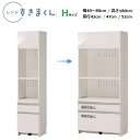 レンジすきまくんRSP ハイタイプ H W40〜80×D42/47/52×高さ180cm【受注生産品】(3)