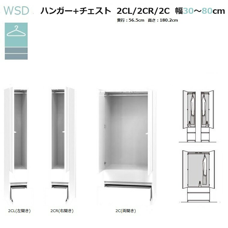 WSDɥ֤ޤ ϥ󥬡+ȥ WSD-2CL()/2CR()/2C(ξ) 3080cm/56.5cm/⤵180.2m 14бڼʡ