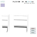 WSDワードローブすきまくん 3段チェスト WSD-3H 幅30〜80cmcm/奥行42/57cm /高さ84.2cm 14色対応【受注生産品】