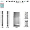 WSDワードローブすきまくん 下ハンガー+上下棚タイプ WSD-BL(左開き)/BR(右開き)/B(両開き) 幅30〜80cm/奥行56.5cm/高さ180.2...