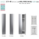 WSDワードローブすきまくん ミラー扉 下ハンガー+上下棚タイプ WSD-MBL(左開き)/MBR(右開き)/MB(両開き) 幅30/60cm/奥行56.8cm...