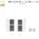 WSDワードローブすきまくん 【片開き】上置き WSD-UL/UR 幅30〜55cm/奥行56.5cm /高さ30〜80cm 14色対応【受注生産品】