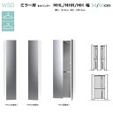 WSDワードローブすきまくん ミラー扉 Wハンガータイプ WSD-MHL(左開き)/MHR(右開き)/MH(両開き) 幅30/60cm/奥行56.8cm/高さ1...