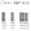 テレビすきまくん LSD ポリカ扉キャビネット M-GHL(左開き)/GHR(右開き)/M-GHW(両開き) W30〜80×D42.2×高さ155.2cm(15...