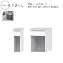 サニタリーすきまくん 下台単品・スライドタイプ SNK-L-LS 幅30〜80×奥行32/42/52×高さ92.3cm【受注生産品】