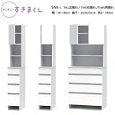 サニタリーすきまくん 下台・引出し4段タイプ SNK-L-THL(左開き) / THR(右開き)THW(両開き) 幅30〜80×奥行32/42/52×高さ190...