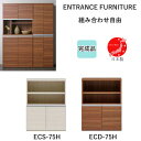 ECS-75H ECD-75H GgXt@j`[ ʔ [ V[Y{bNX i 75 [ {yYzytiRzyENTRANCE FURNITUREzC Q^  V[YbN