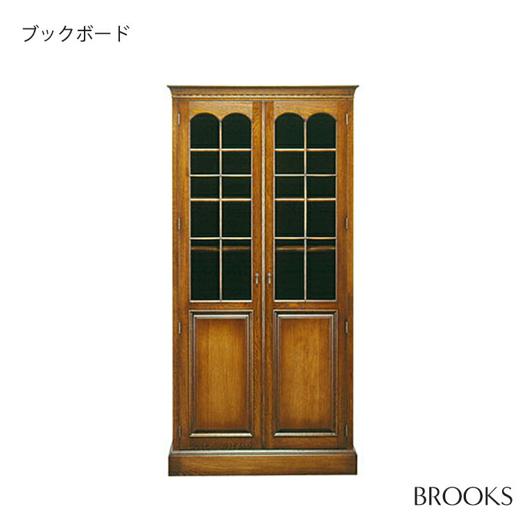 ブックボード BROOKS 本棚 ブックシェルフ 扉付き シェルフ ガラス扉 収納 飾り棚 コレクション 天然木ナラ無垢材 幅90.8 奥行40.4 高さ184 北海道の家具 アンティーク調 天然木無垢材 加藤木工 旭川 旭川の家具 日本製 国産 おしゃれ