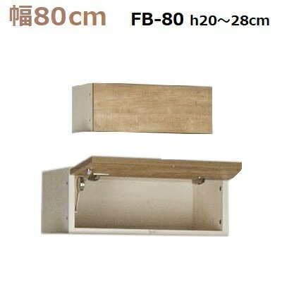 ̼ǼڹMiel-3ե顼BOX FB80 H2028cm W800D320H200280mm̵