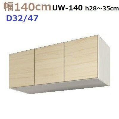 ̼ǼڹMG-3ɸ֤ UW140 H2835cm D47/D32 W1400D470/320H280350mm...