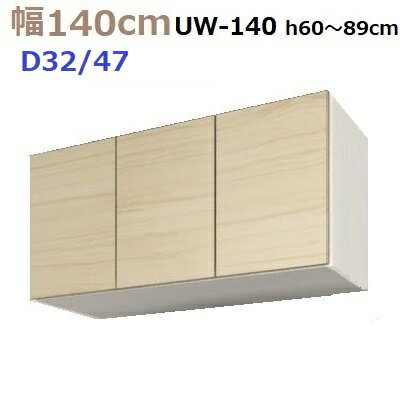 ̼ǼڹMG-3ɸ֤ UW140 H6089cm D47/D32 W1400D470/320H600890mm...