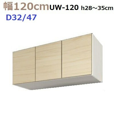 ̼ǼڹMG-3ɸ֤ UW120 H2835cm D47/D32 W1200D470/320H280350mm...