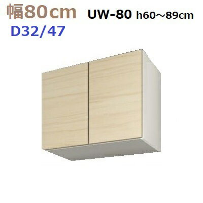 ̼ǼڹMG-3ɸ֤ UW80 H6089cm D47/D32 W800D470/320H600890mm...