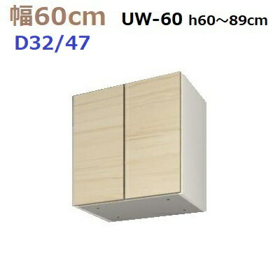 ̼ǼڹMG-3ɸ֤ UW60 H6089cm D47/D32 W600D470/320H600890mm...