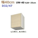 ǖʎ[؍HMG-3@Wu UW40 H28`35cm D47/D32^Cv W400~D470/320~H280`350mmyz