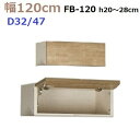 ǖʎ[؍HMG-3@tB[BOX FB120 H20`28cm D47/D32^Cv W1200~D470/320~H200`280mmyz