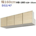 ǖʎ[؍HMG-3@BOX HB160 H28`35cm D47/D32^Cv W1600~D470/320~H280`350mmyz