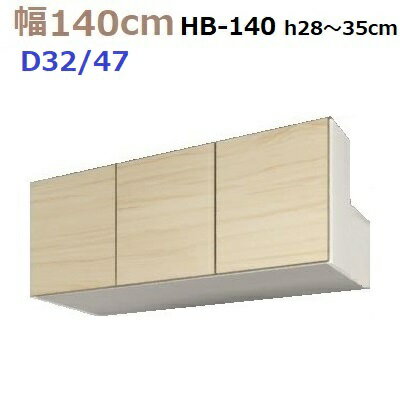 ̼ǼڹMG-3BOX HB140 H2835cm D47/D32 W1400D470/320H280350m...