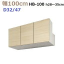 ǖʎ[؍HMG-3@BOX HB100 H28`35cm D47/D32^Cv W1000~D470/320~H280`350mmyz